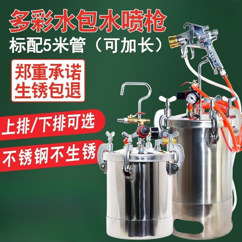 不锈钢水包水多彩喷枪仿石外墙