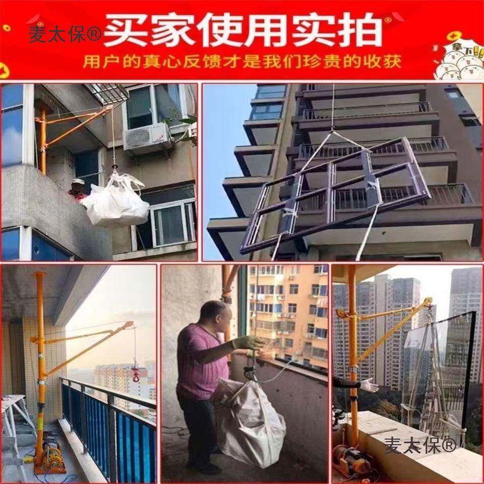 室内型吊机新款建筑起装修吊运机220V家提用541上料机升机重麦太
