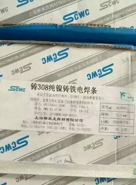 308铸条铁焊E386ZNi-1纯镍焊化条纯镍焊芯电Z焊条石墨铸铁焊条