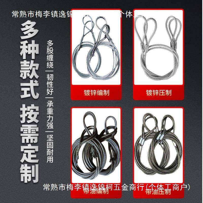 具压钢丝绳钢制丝绳吊索/铝压扣压头套RCW钢丝绳起重索具吊压具