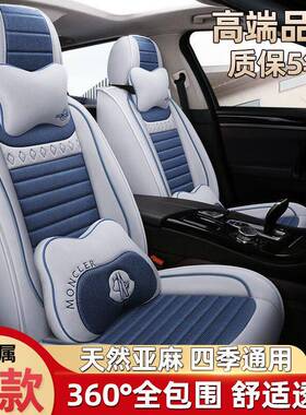 长安CS35C743翔S55CS75动逸XT悦V3V7专用套座亚麻全包四季汽车坐