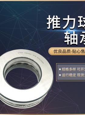 1国8产P5P4级推力球轴承68651316M-513-20M-51330M534M规格多样