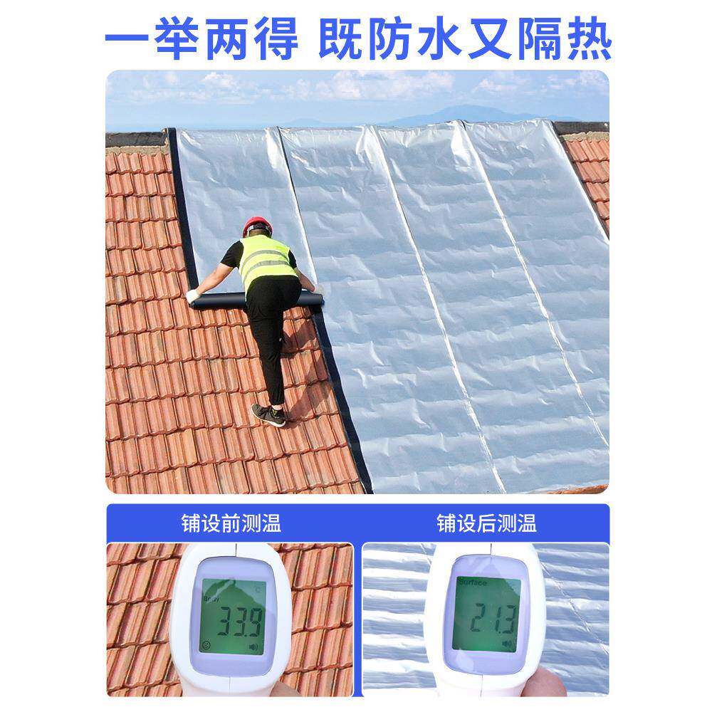 MDA瓦房防漏水补屋顶材防粘水胶补漏裂缝渗水料房顶青自贴沥卷材