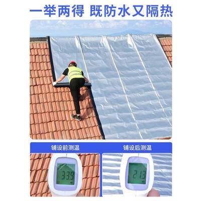 MDA瓦房防漏水补屋顶材防粘水胶补漏裂缝渗水料房顶青自贴沥卷材