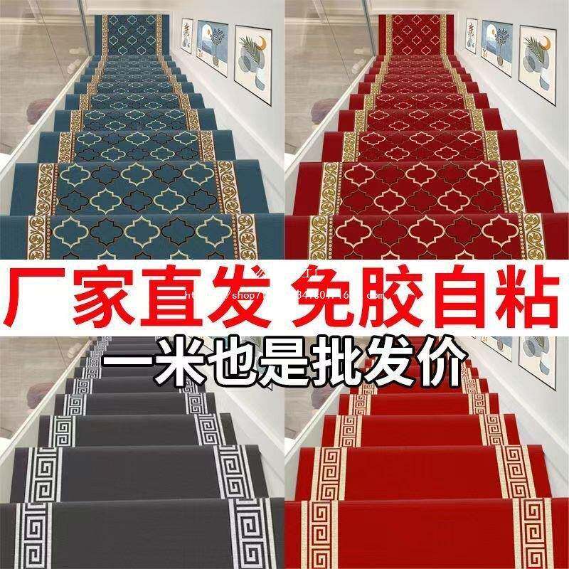 粘新滑款自地毯满铺室10073652内楼梯防踏步粘楼梯地滑毯防自贴梯