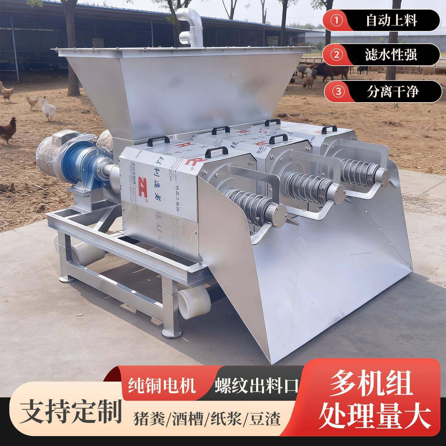 出口多机组螺旋挤压固液分离机养殖场粪便用干湿分离机纸浆脱水机,畜牧/养殖物资,特种养殖设备,淘宝优惠券,粉丝福利购,淘宝优惠卷