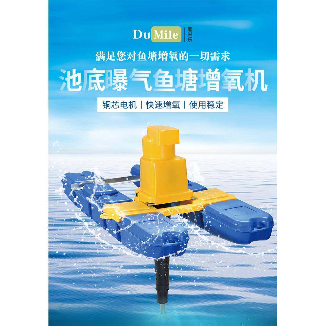 养殖设备大功率池底活水远距离推水射流式增氧机水底冰下低温鱼虾,畜牧/养殖物资,特种养殖设备,淘宝优惠券,粉丝福利购,淘宝优惠卷