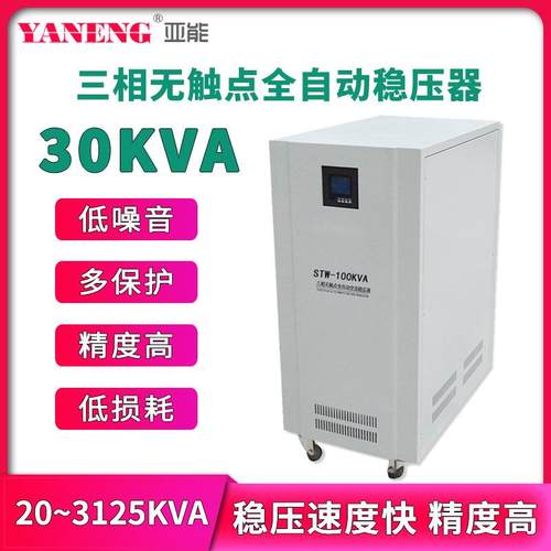三相无触点稳压器380V交流高精度自动化可调DR/CT机稳压电源30kva