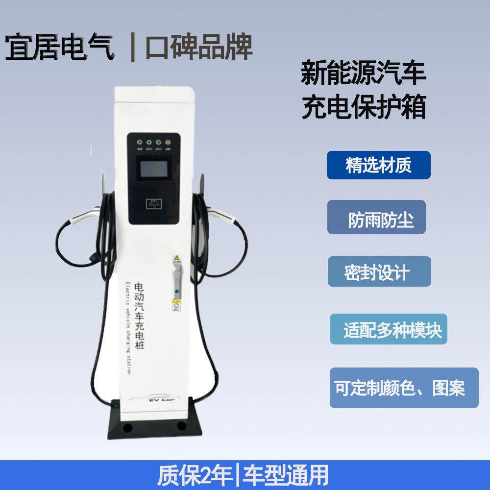 7/14kw双枪交流桩外壳新能源壁挂充电箱充电桩壁挂式