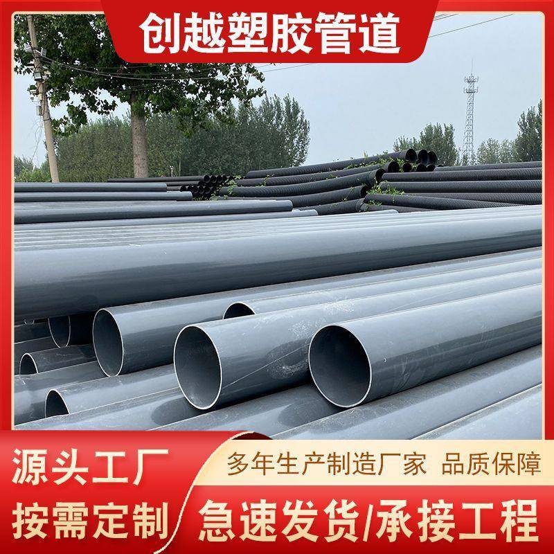 PVC-U农田灌溉管灰色低压排灌浇地管厂家upvc农业给水管材现货