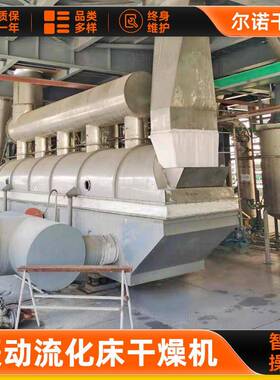 厂家直供振动流化床干燥机咖啡渣干燥设备钛白粉流化床干燥机