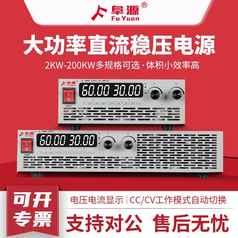 可编程大功率直流可调电源高压大电流恒压直流电源厂家直供包邮