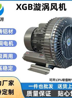 现货供应HG-5500S380V5.5KW单叶轮高压风机干燥系统单级旋涡气泵