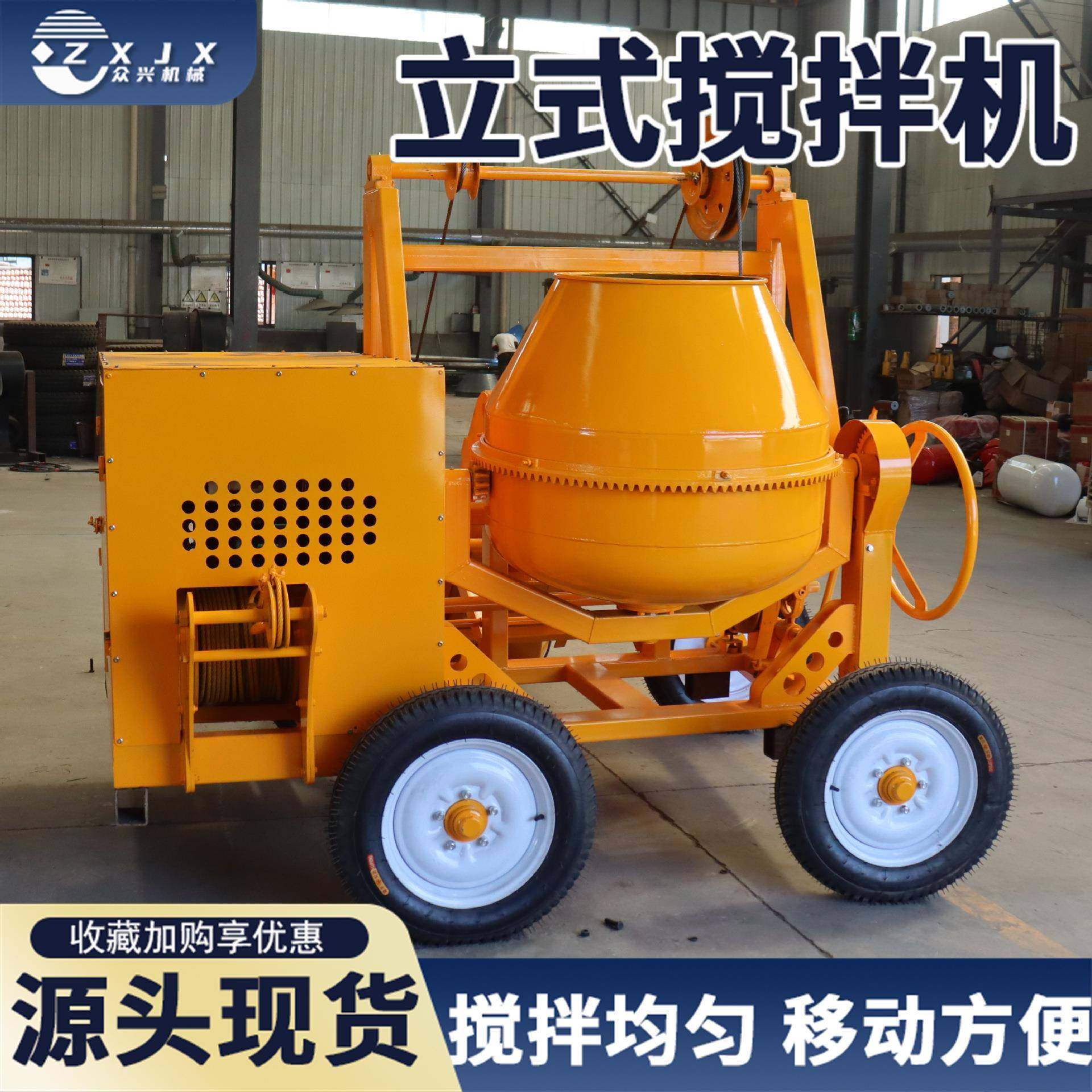 立式水泥砂浆搅拌机全自动拌料机柴油款移动式工程混凝土混料机,五金/工具,工程/建筑机械,淘宝优惠券,粉丝福利购,淘宝优惠卷