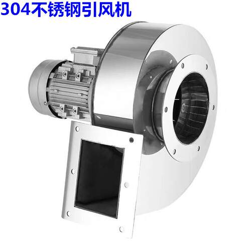 304不锈钢YN5-47小型锅炉离心引风机隔热耐温工业通风机1.1kw