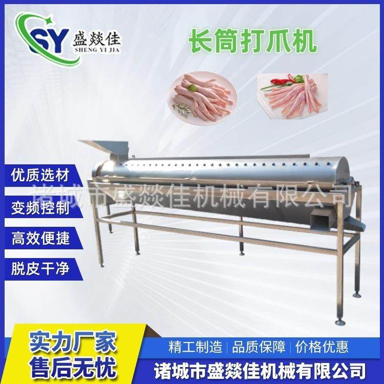 鸡爪子加工设备鸡爪漂烫脱皮清洗机每小时处理1吨鸡爪去黄皮机,畜牧/养殖物资,特种养殖设备,淘宝优惠券,粉丝福利购,淘宝优惠卷