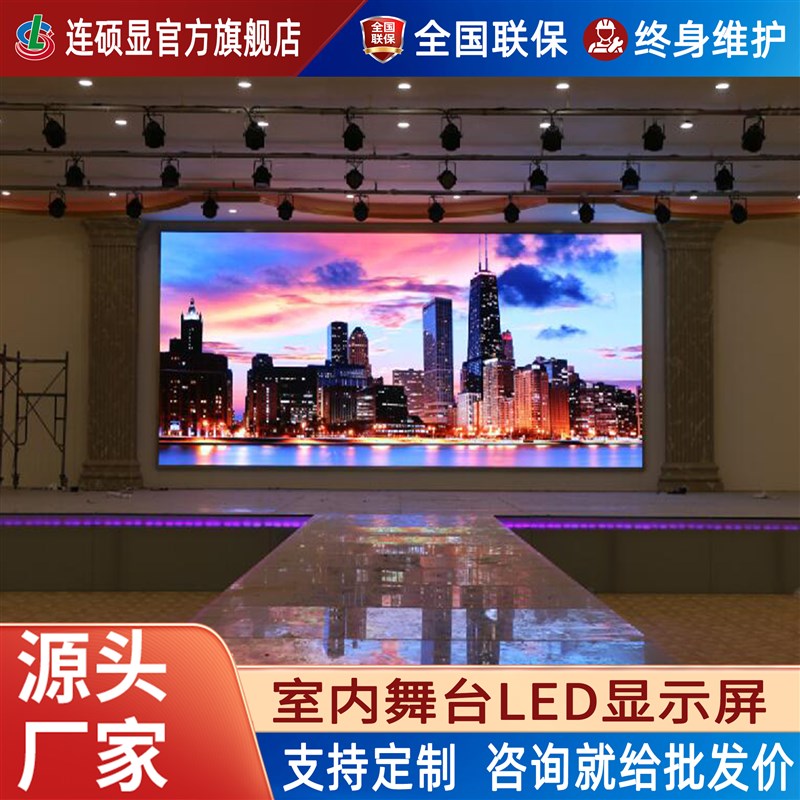 LED显示屏室内高清全彩防水超薄p.25p.8p2会议室电子广告大屏幕