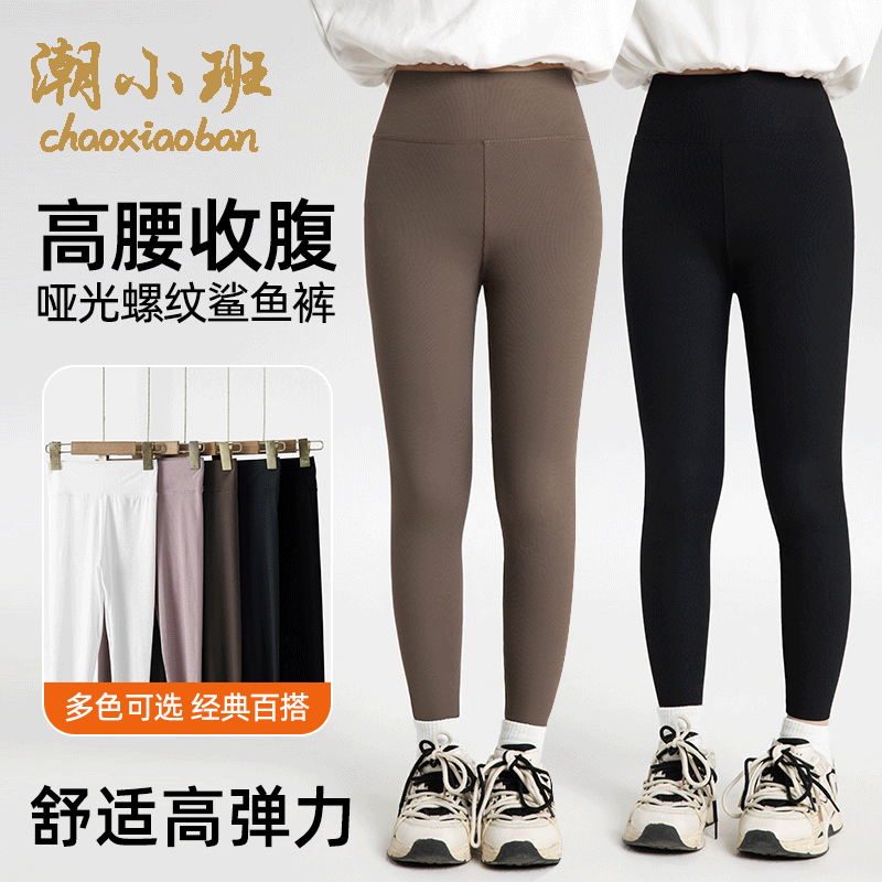 女童裤子鲨鱼裤竖条纹春秋冬瑜伽裤黑色儿童打底裤外穿加绒保暖