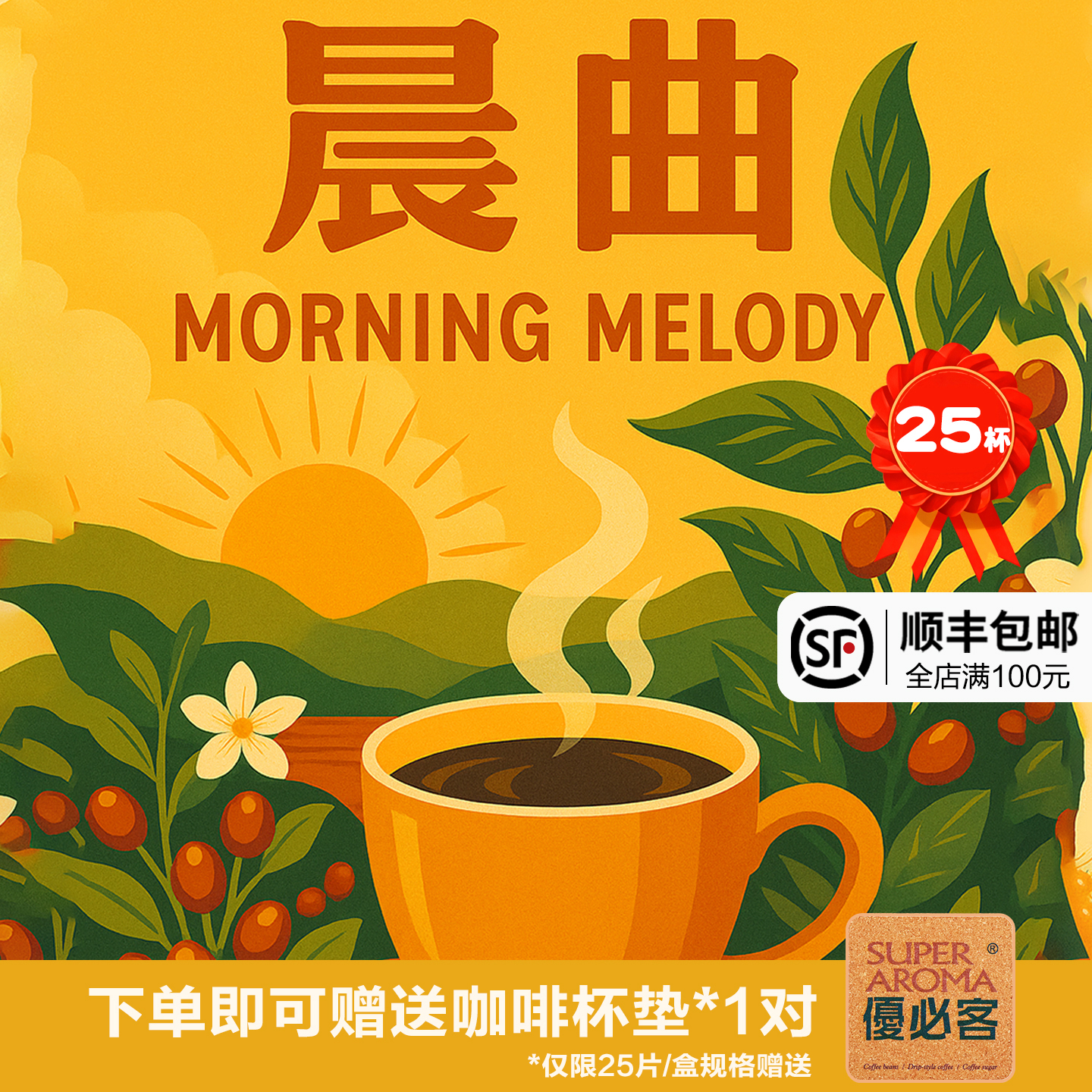 极睿优必客挂耳咖啡现磨黑咖啡