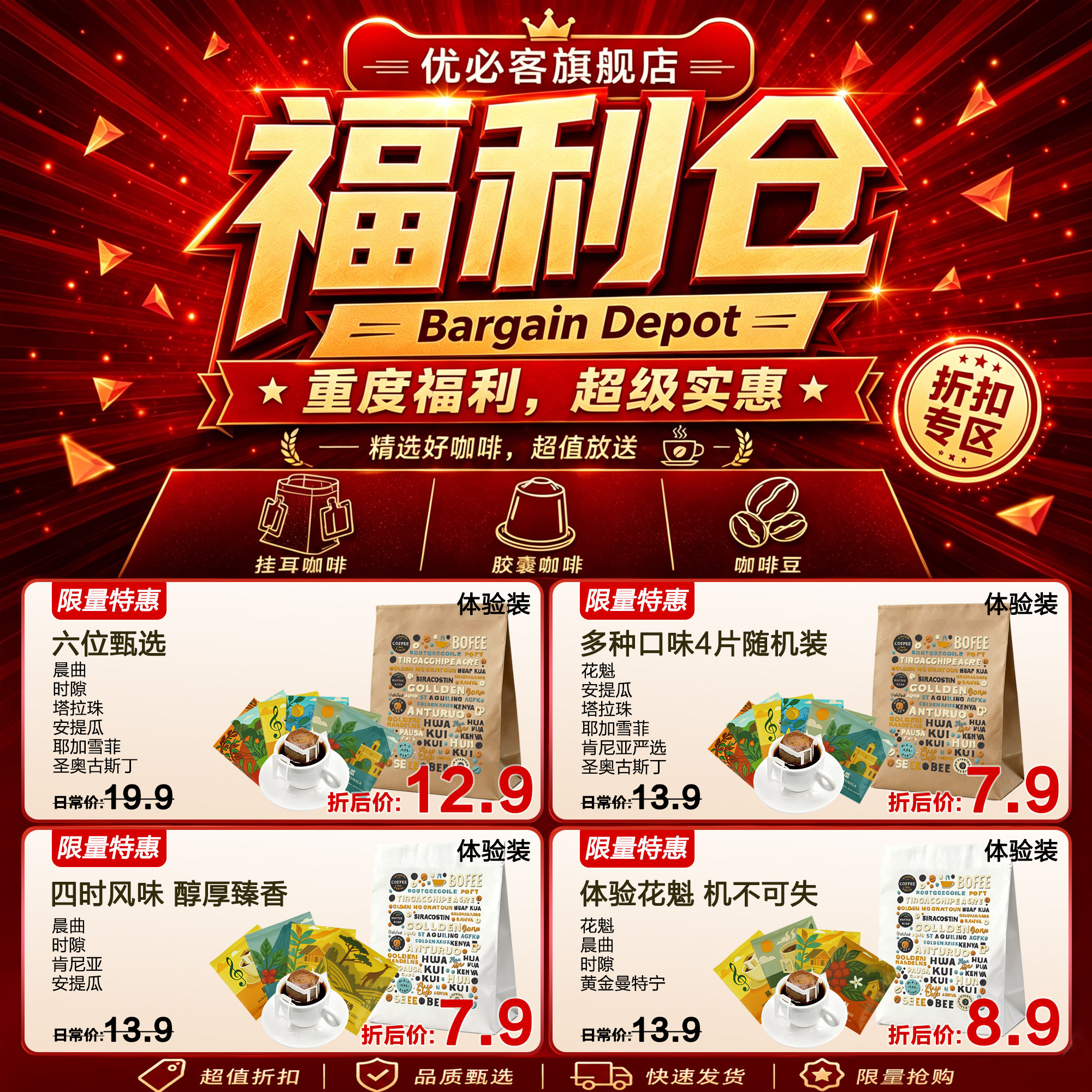 胶囊咖啡挂耳咖啡咖啡豆黑咖啡随机组合钜惠专区限时清仓福利装