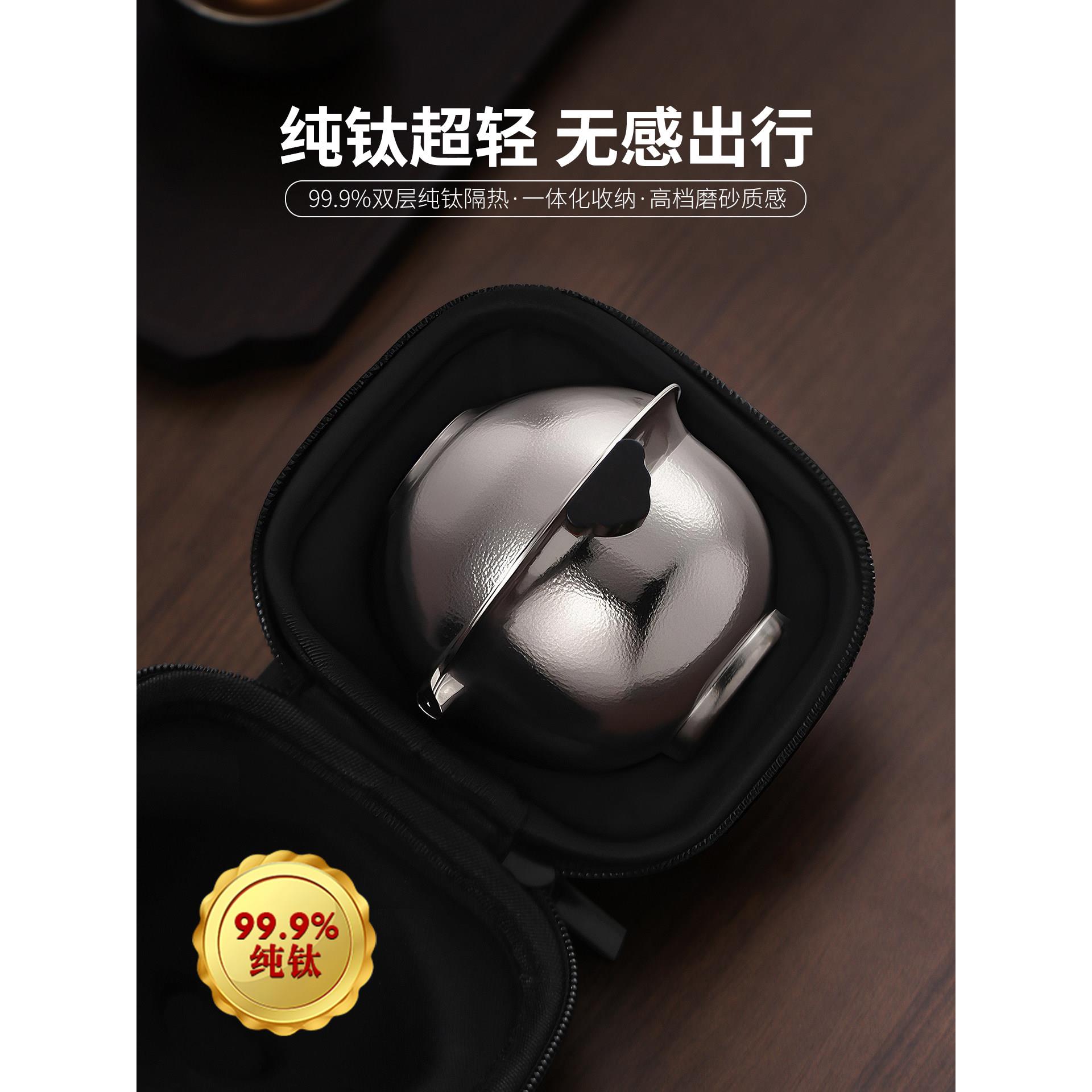 纯钛快客杯一壶三杯高档旅行茶具单人户外露营便携式功夫茶杯套装
