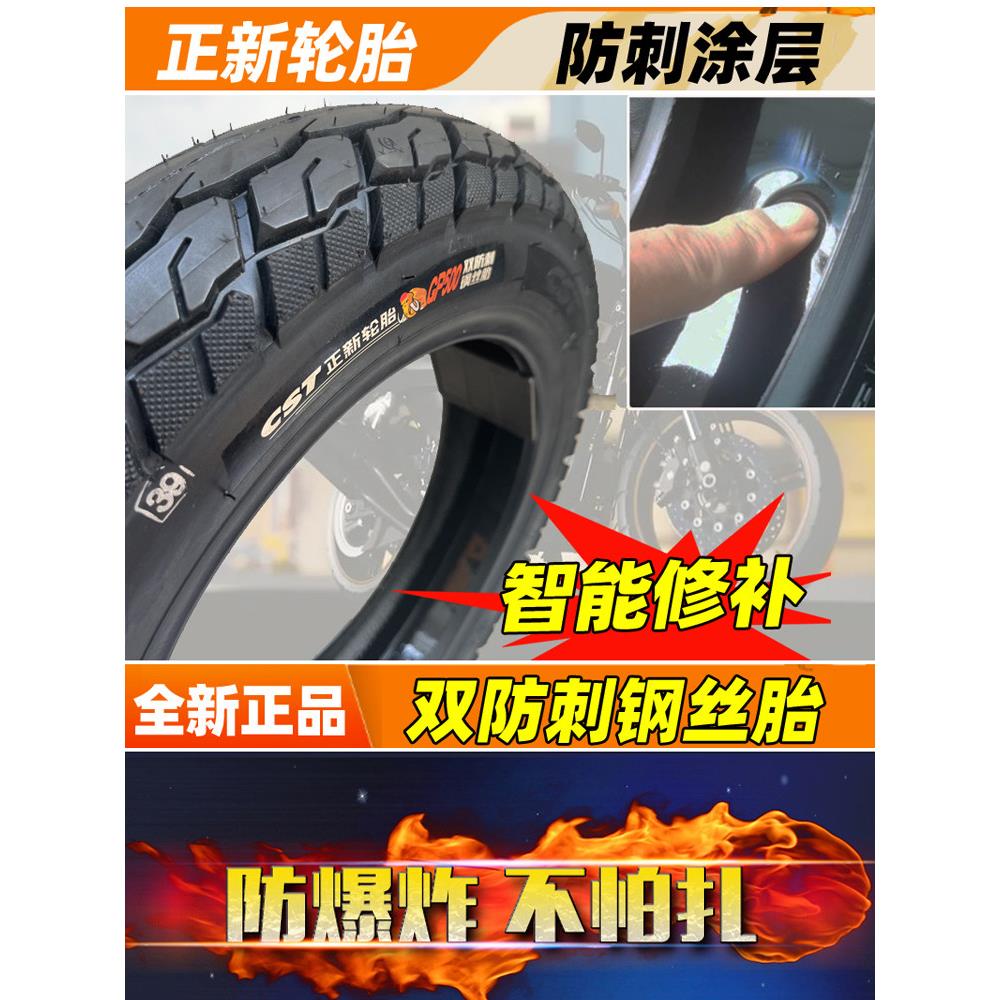 正鑫轮胎电动汽车3.00-10无内胎轮胎14X3.2摩托车防爆胎8层3.50-1