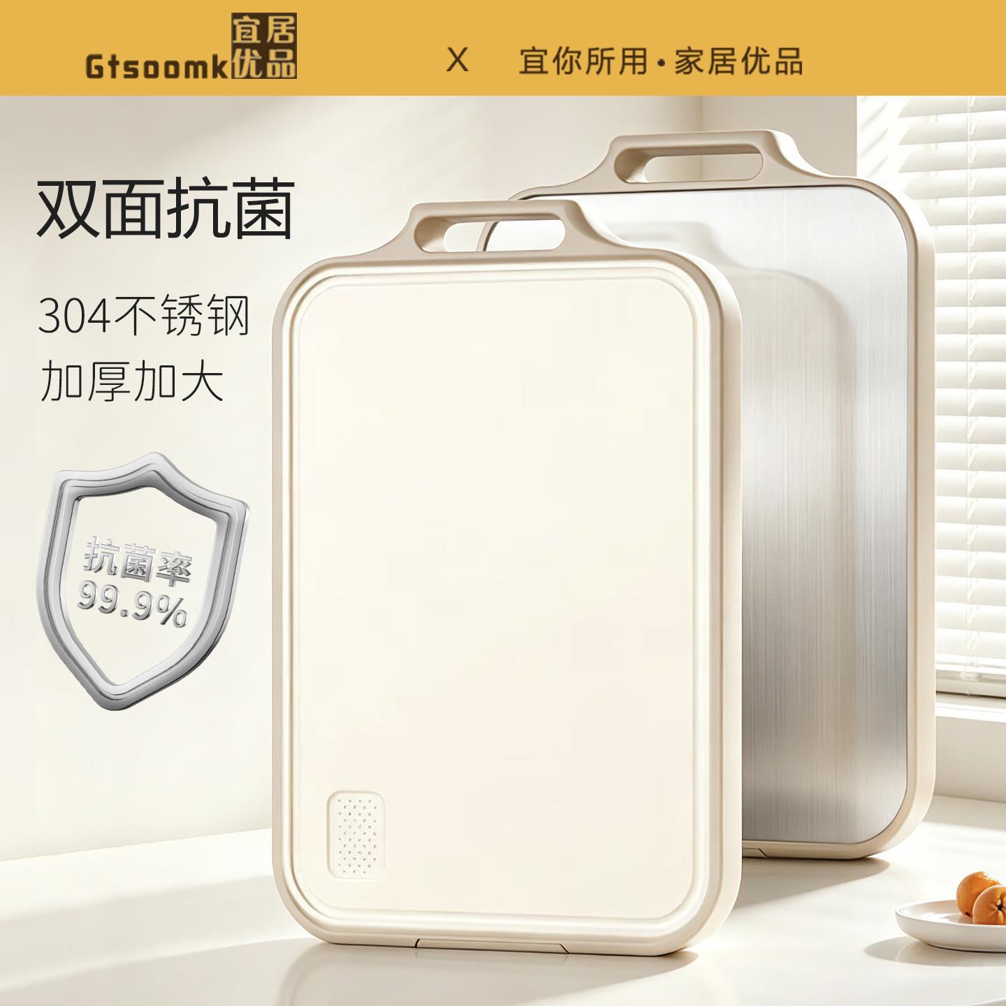宜居优品304不锈钢菜板防霉抗菌家用双面加厚砧板厨房切菜案板