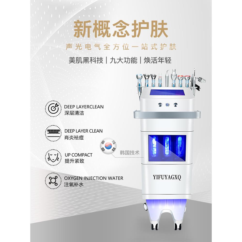 韩国皮肤管理综合大小气泡美容仪器水氧袪痘黑头清洁注氧仪美容院