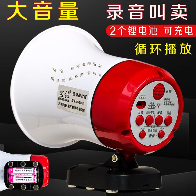 摆摊卖货喇叭蓝牙车载车顶音响录音叫卖器喊话自动播放话筒扩音器