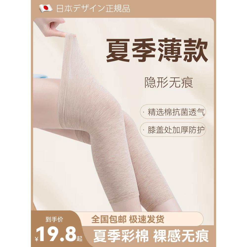夏季彩棉超薄护膝,男女关节保老御寒防寒护膝,老年人专用无缝护
