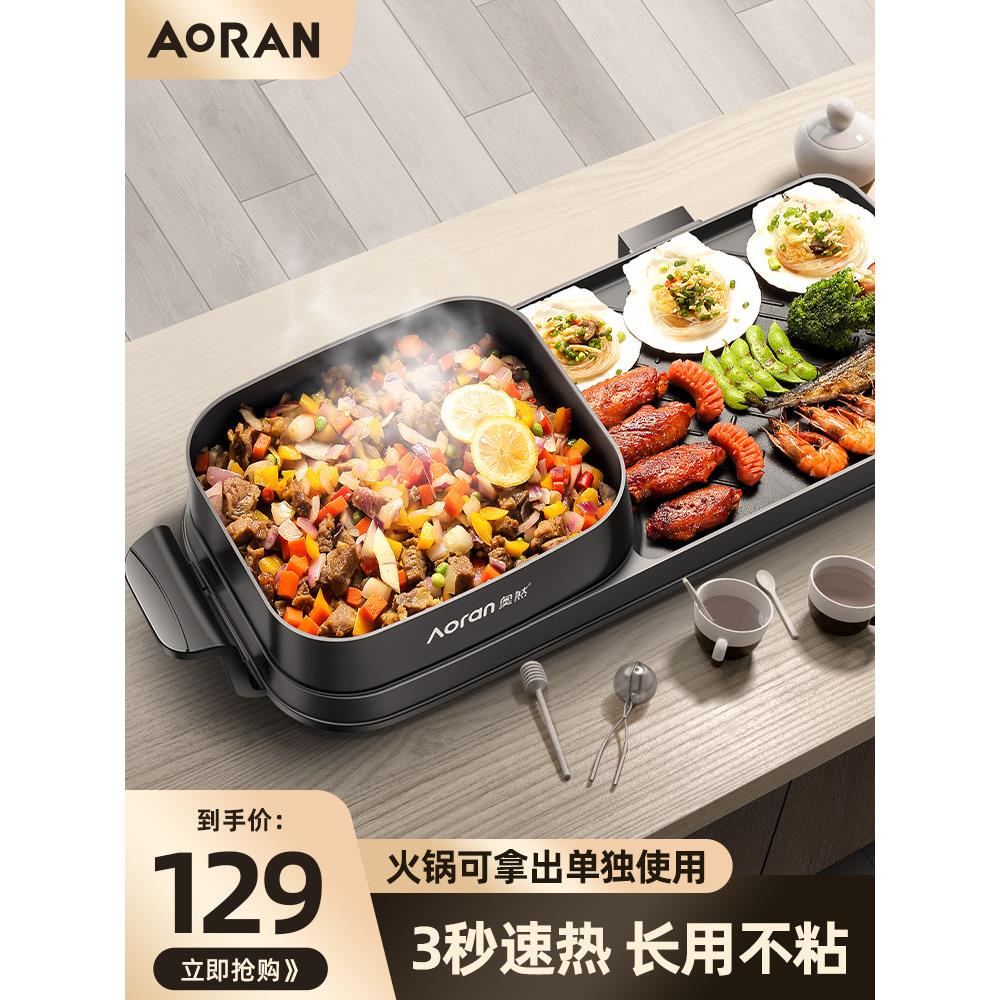 家用韩式火锅烧烤一体锅多功能烤肉机室内盘炉涮烤无烟烤盘电421