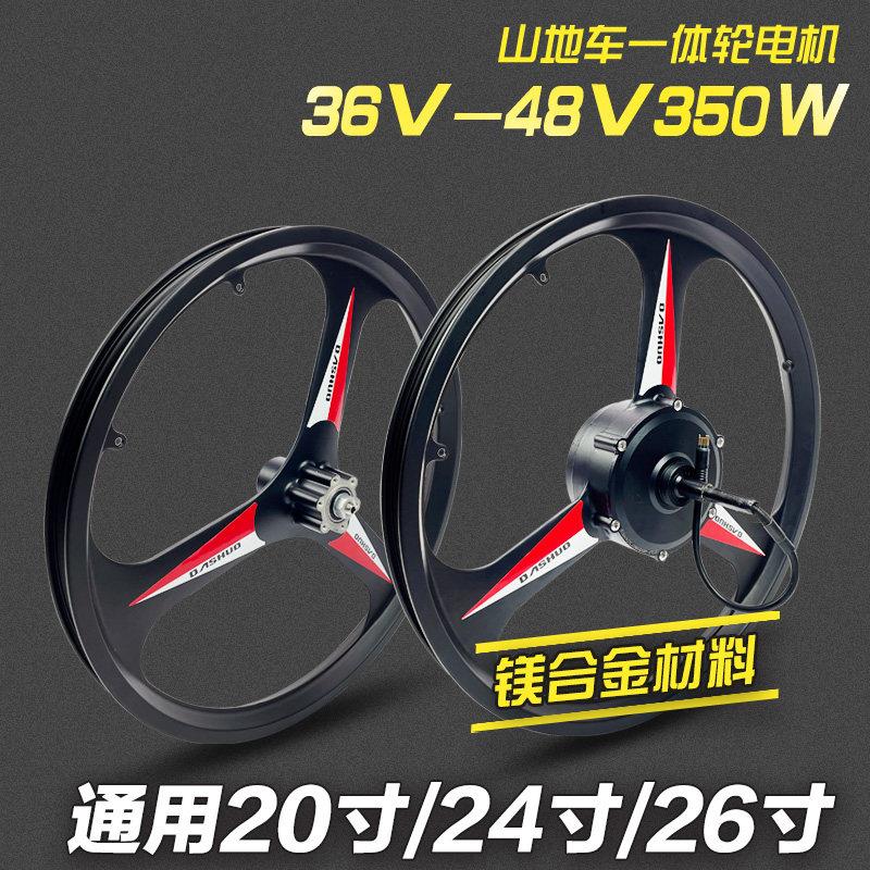 登山车自行车36V48V350W500W无刷有齿20寸24寸26寸三刀轮电机