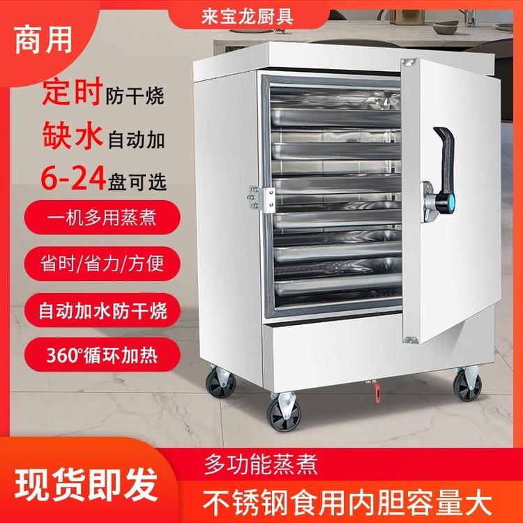 蒸米柜商用电蒸笼厨房蒸炉食堂蒸米饭蒸馒头蒸鱼全自动燃气蒸米车