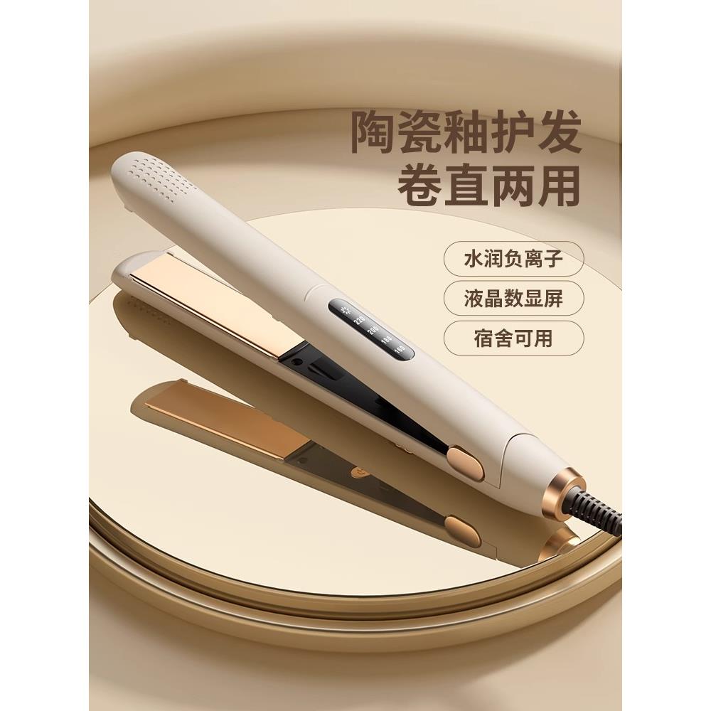 韩国直发卷发器,造型持久,不损伤头发,负离子高颅电夹板,直发