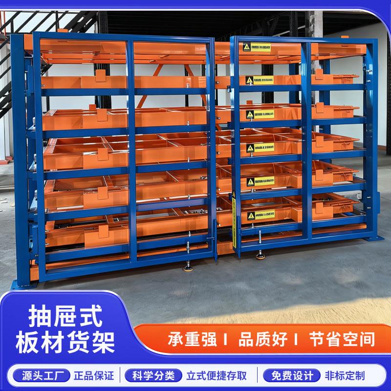 重型板材货架仓库铝板铜板铁板钣金堆放架抽拉伸缩电动抽屉式货架