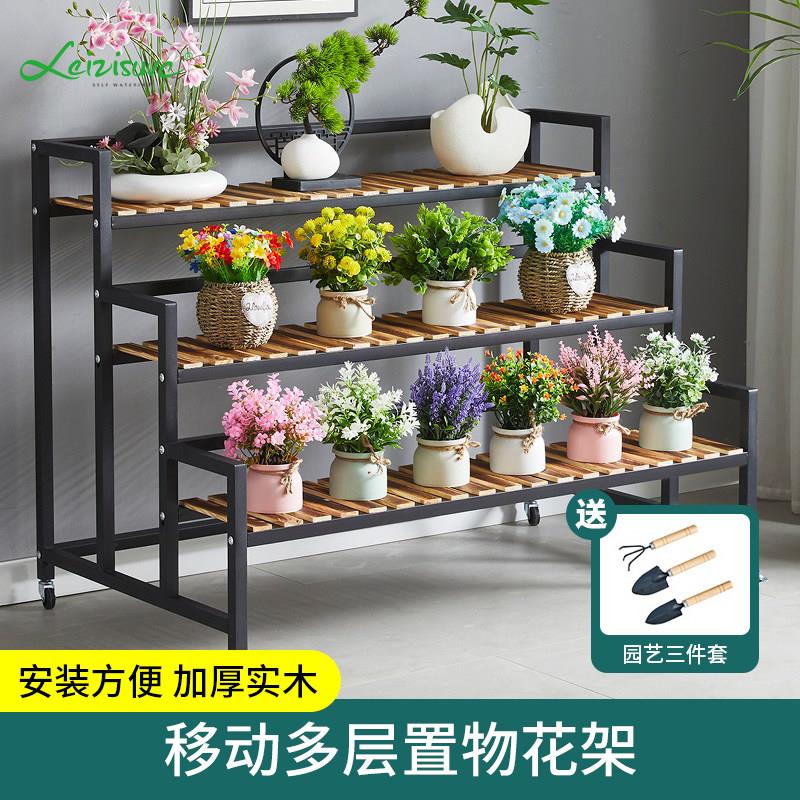 阳台花架层架置物架多层收纳层架阶梯式可移动多肉花架实木铁艺带