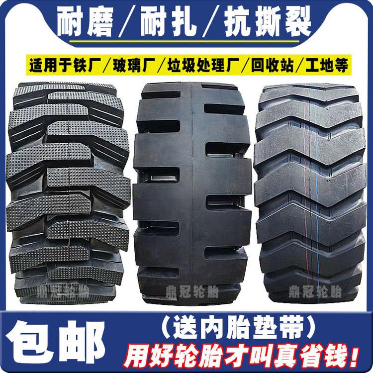 叉车149016 20.57016 167020 -24装载机轮胎半实心钢轮胎17.5-25