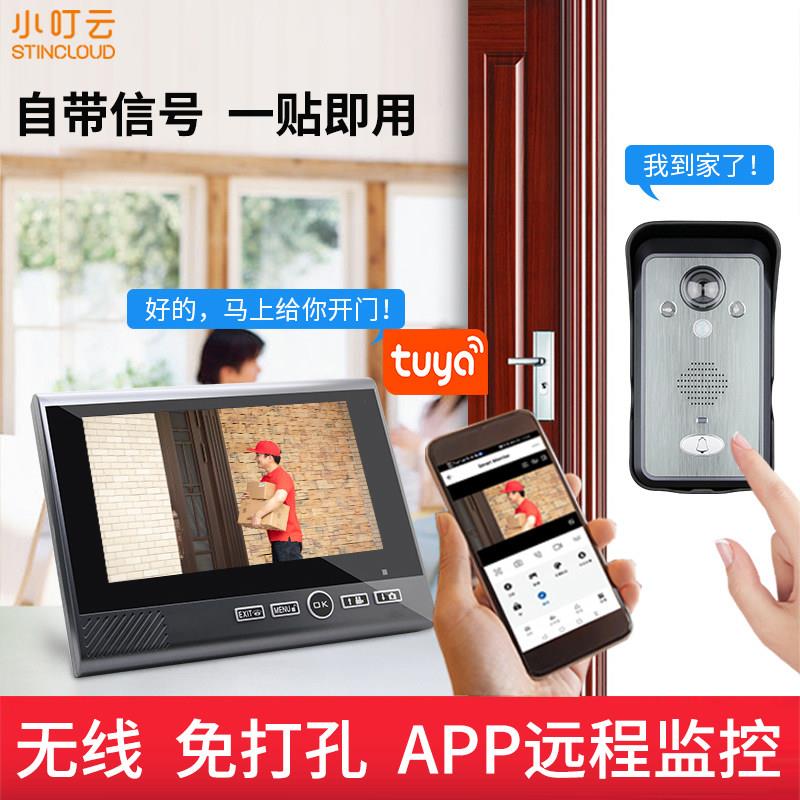 小叮云 无线可视门铃家用别墅楼宇免打孔7寸智能防水视频对讲门铃