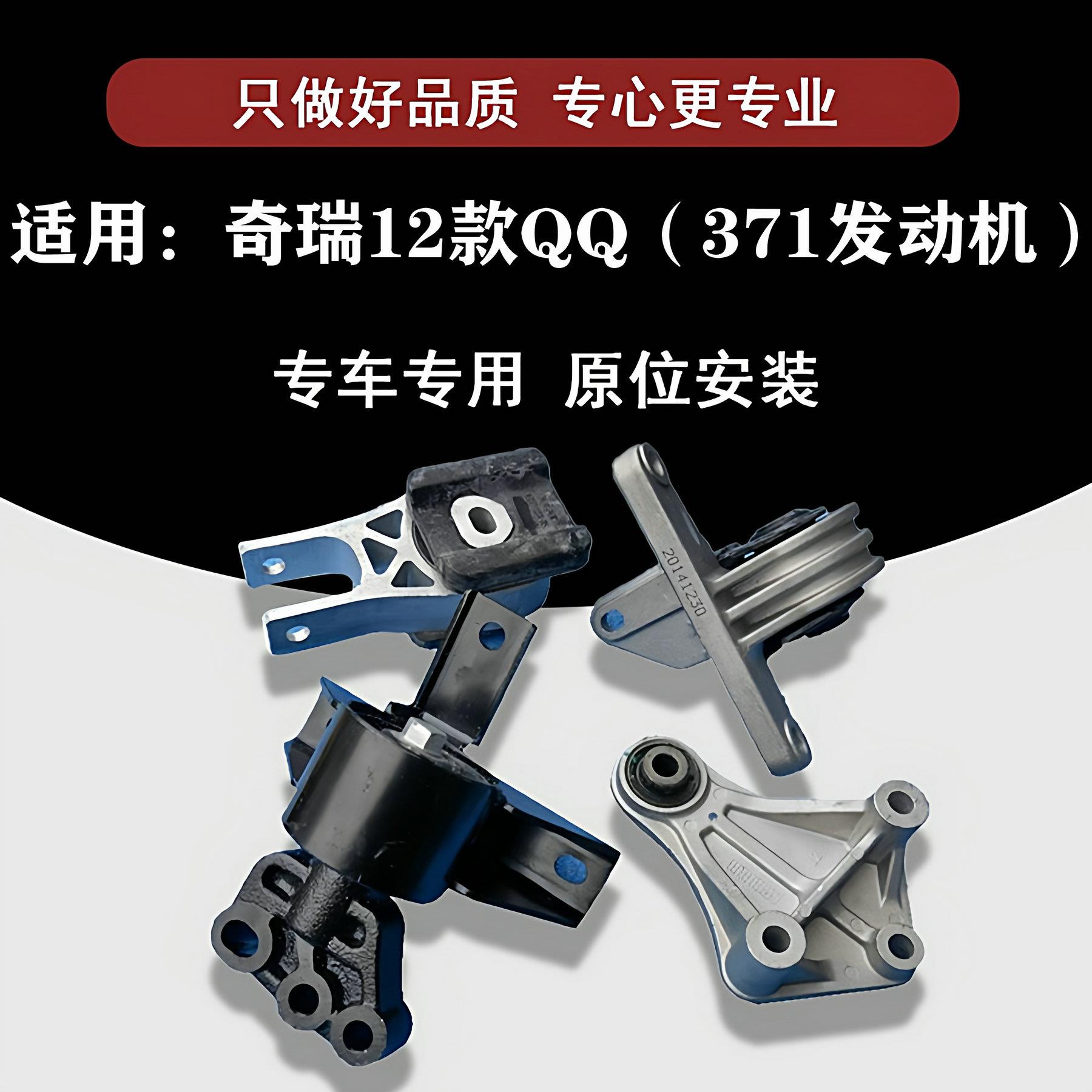 适用奇瑞13款QQ原厂机脚胶发动机支架垫 变速箱机脚胶套 悬置软垫