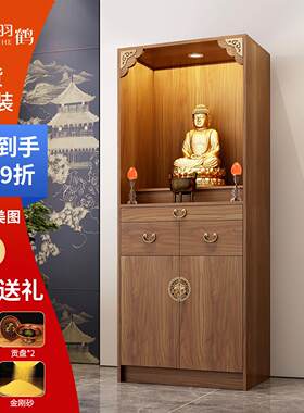 新中式立柜佛龛 胡桃木色神台柜 可订制佛柜供奉观音财神家用