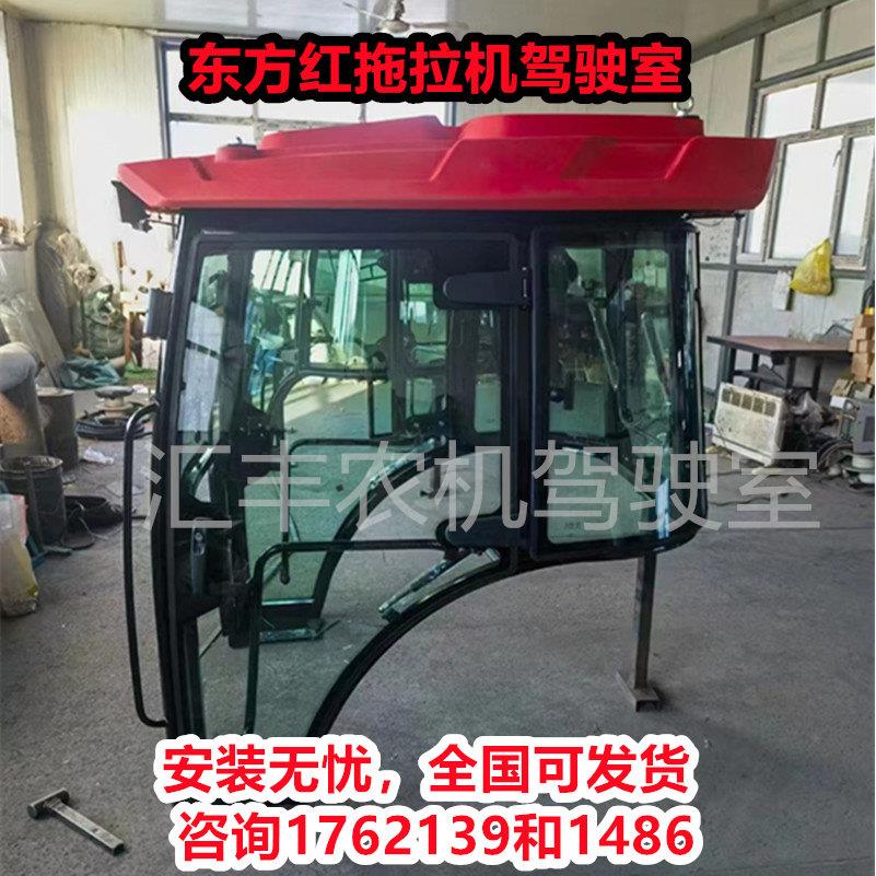 适用于东方红拖拉机驾驶室 厂家直销农机驾驶室
