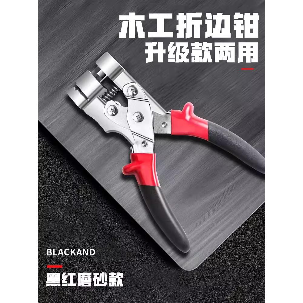 木工扣角剪刀两用一次性成型折叠钳线槽切割线专用卡条封边工艺品