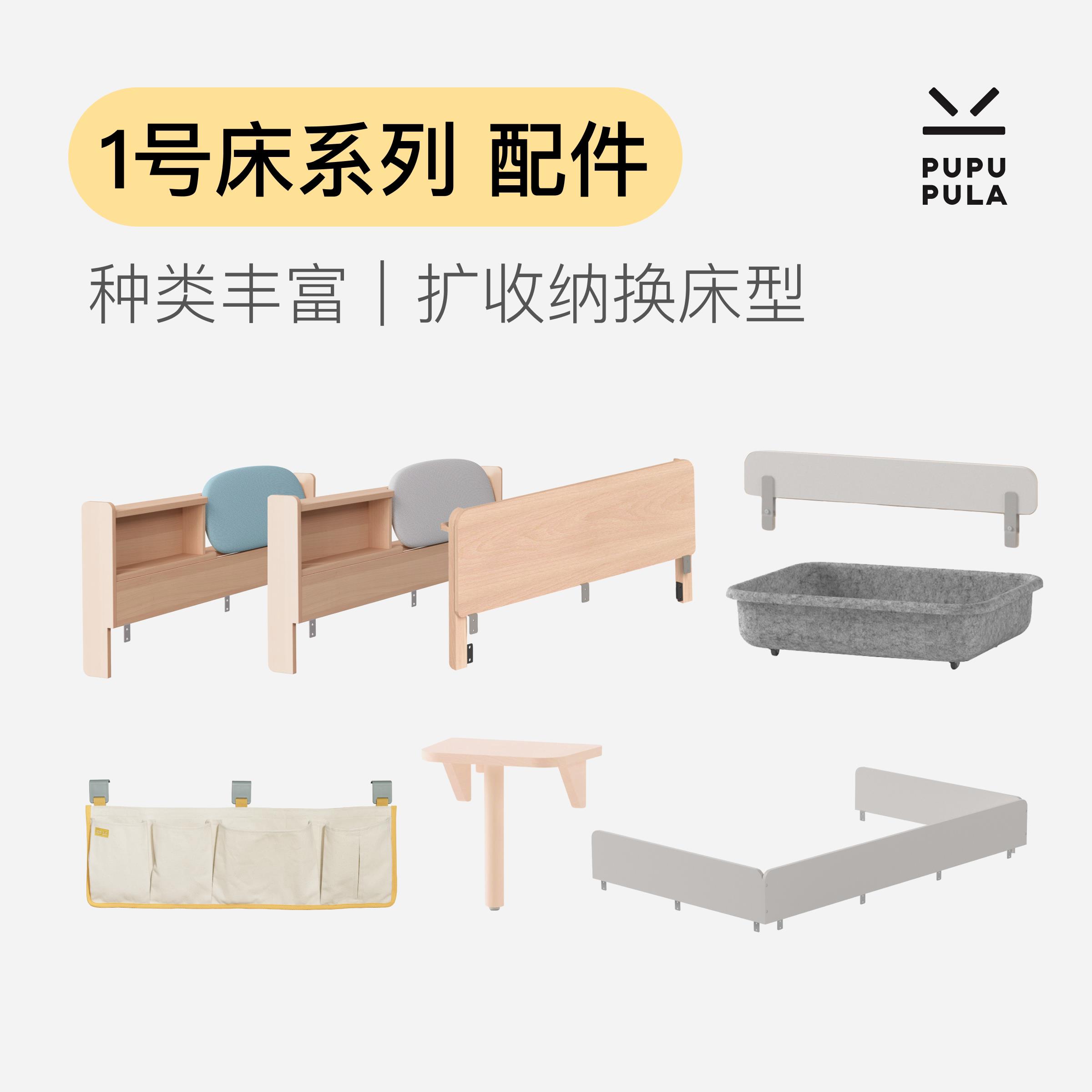【1号儿童床配件】床头护栏边几带轮毛毡抽屉储物篮挂袋