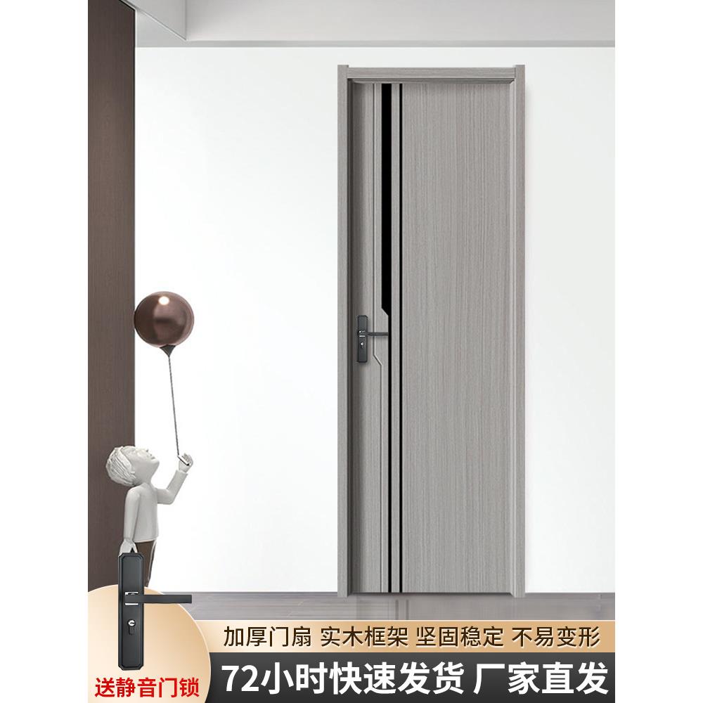 2025新款碳晶木门卧室门房间门实木门覆合门现代简约免漆碳晶木门