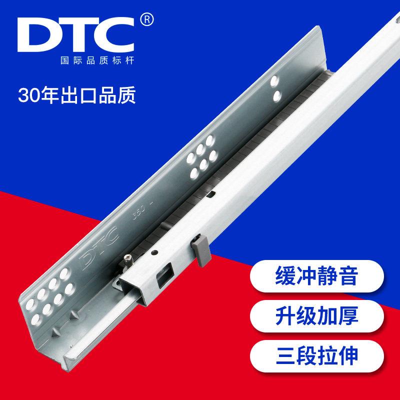 东泰DTC二节半拉托底轨阻尼静音自吸 按压反弹导轨隐藏式抽屉导轨