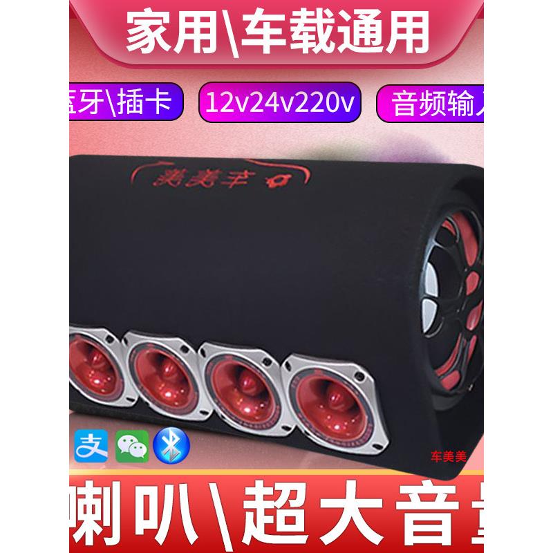 车载音响汽车专用低音炮蓝牙六喇叭大音量货车超重音响功放一体机
