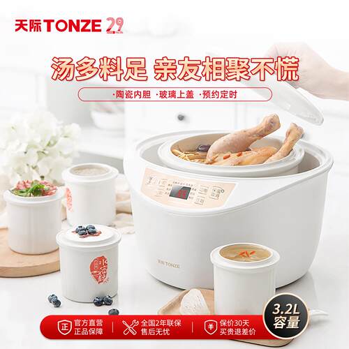 天际（家电） GSD-W122B天际[水密封]隔水炖锅1锅4胆智能电炖锅