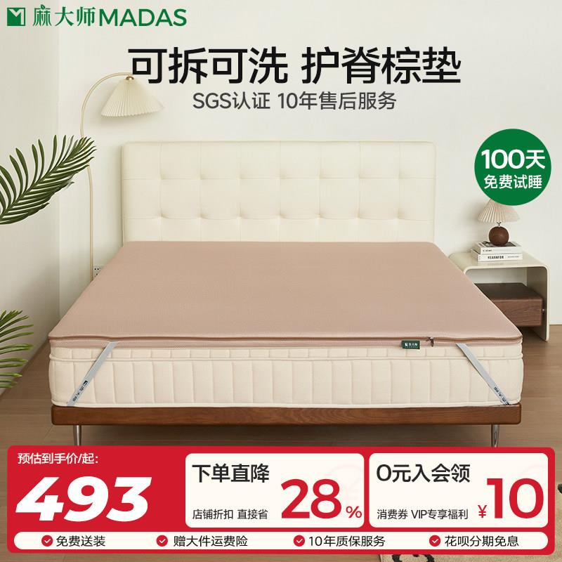 经济型黄麻薄床垫 麻大师制造可定制儿童棕榈垫护脊图片