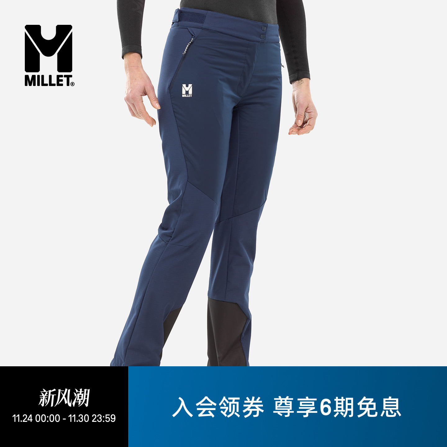 MILLETSENECA女士软壳冲锋裤