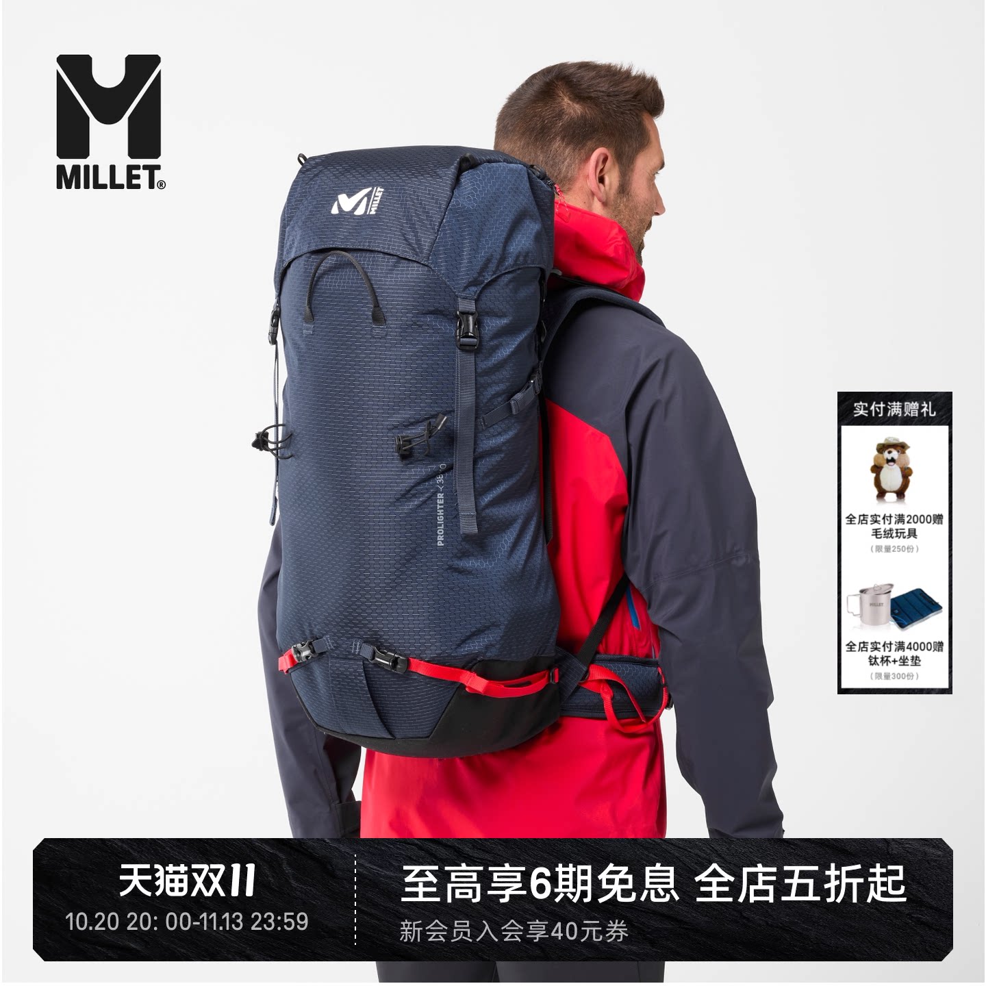MILLET觅乐PROLIGHTER大容量38L+10L登山包双肩包可挂冰镐MIS2271